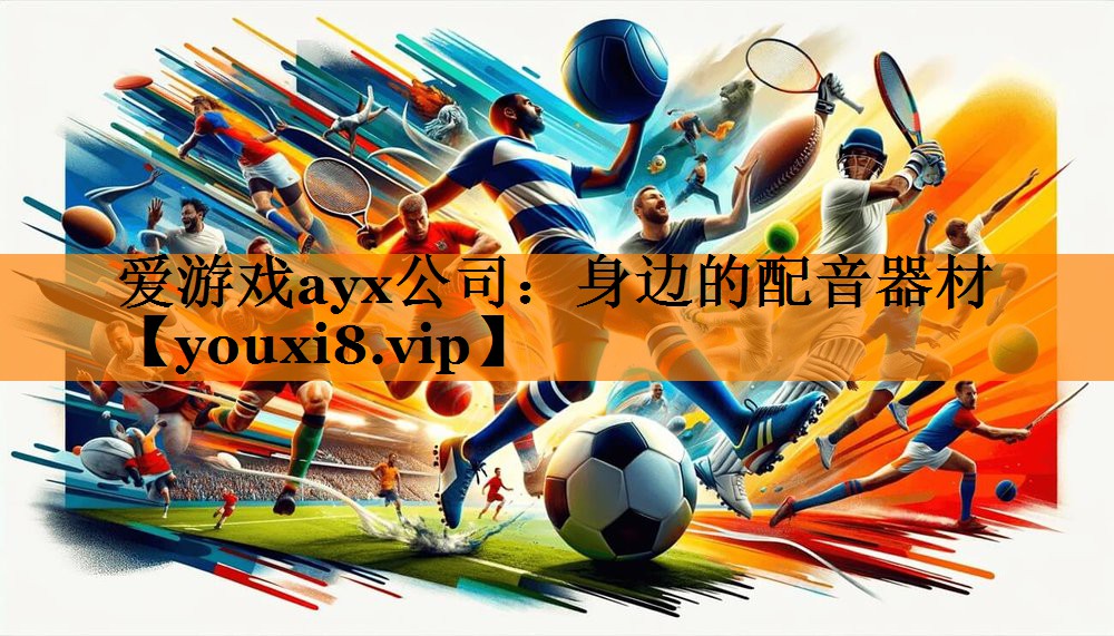 身边的配音器材 身边的配音器材